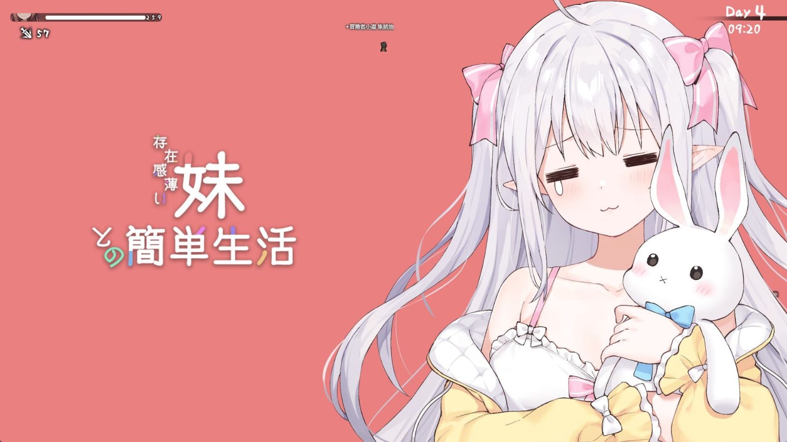 和存在感薄弱妹妹一起的简单生活 场景演出 实机截图 5