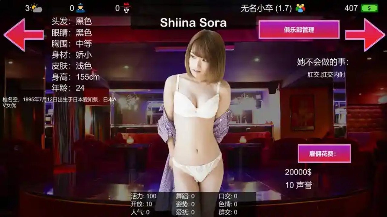 维纳斯脱衣舞俱乐部 MOD整合 展示图 7